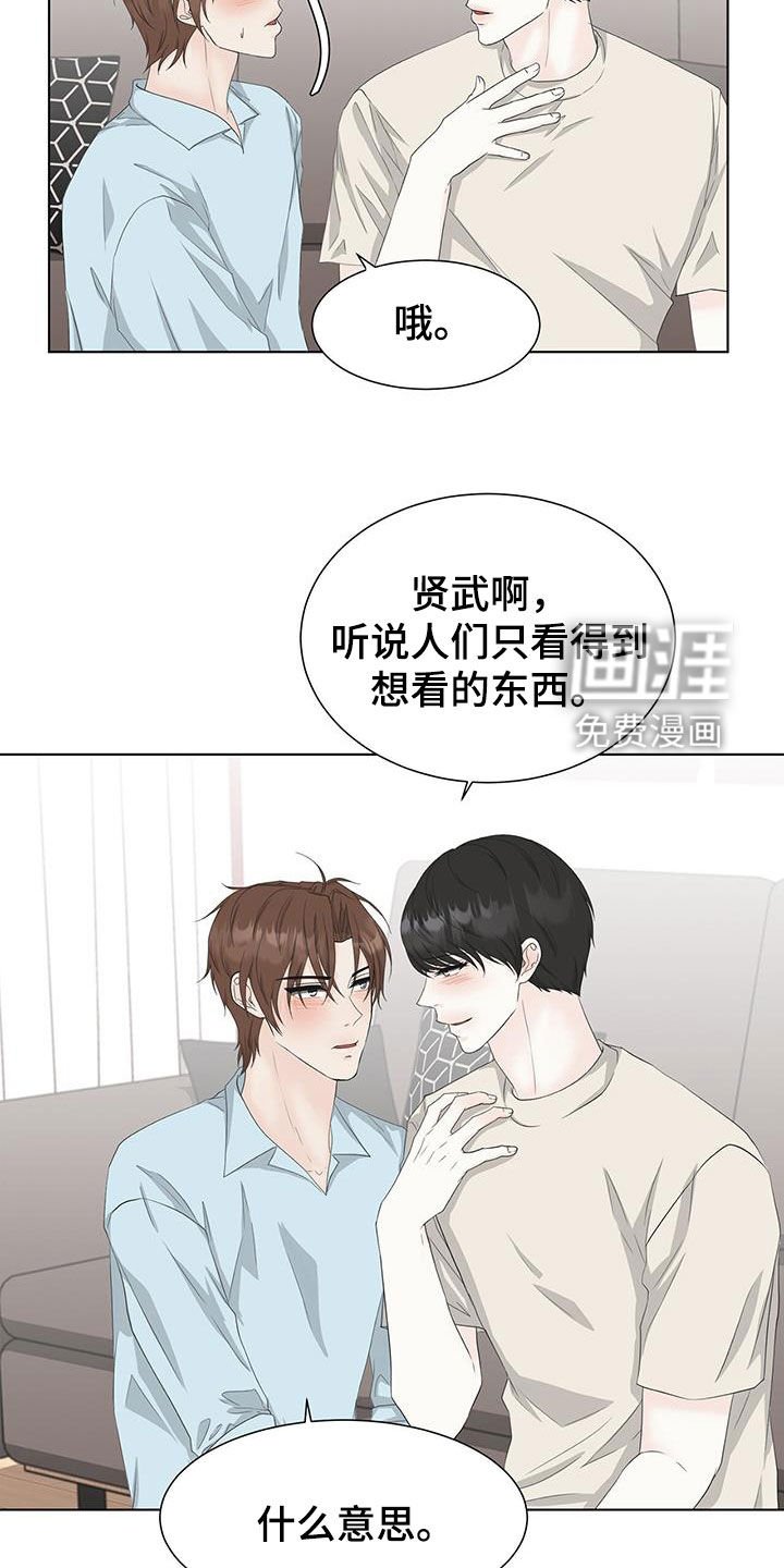 第35章：混蛋渣男