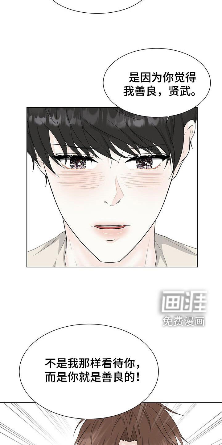 第35章：混蛋渣男