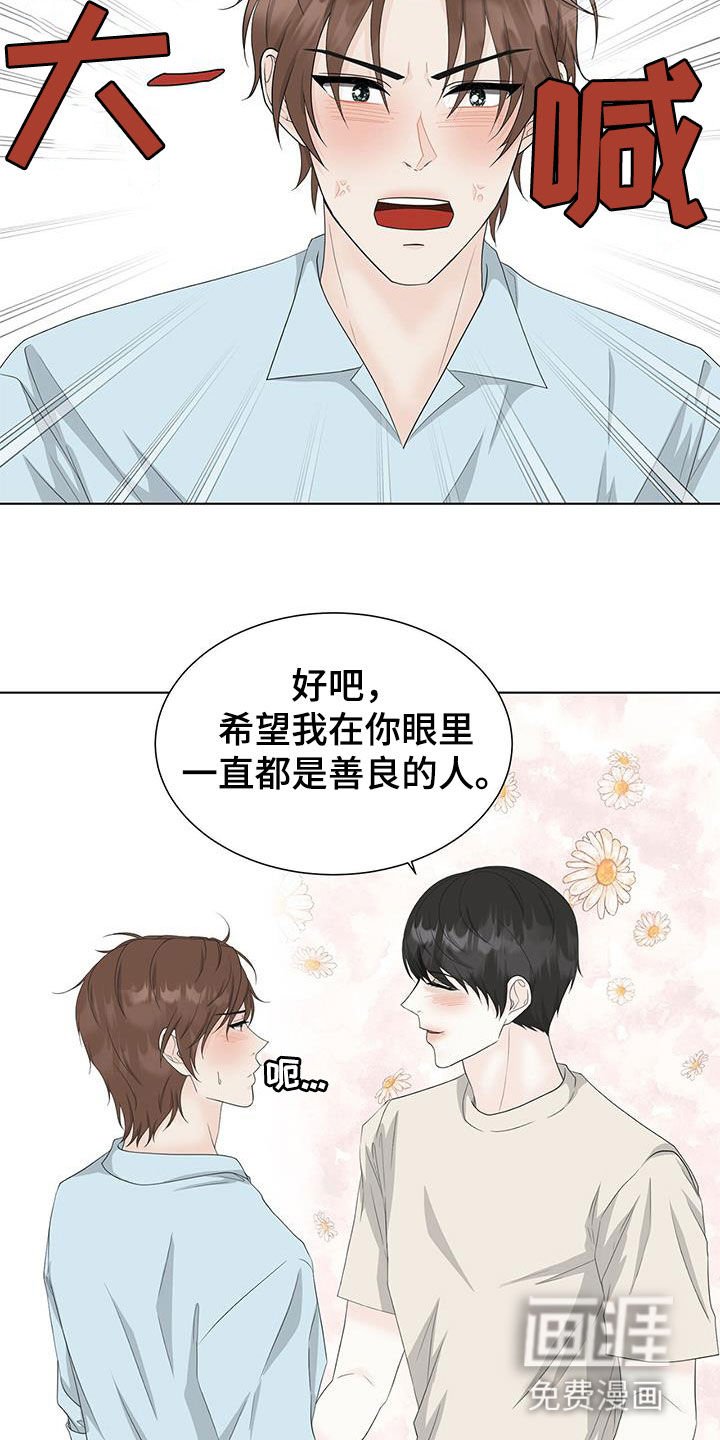 第35章：混蛋渣男
