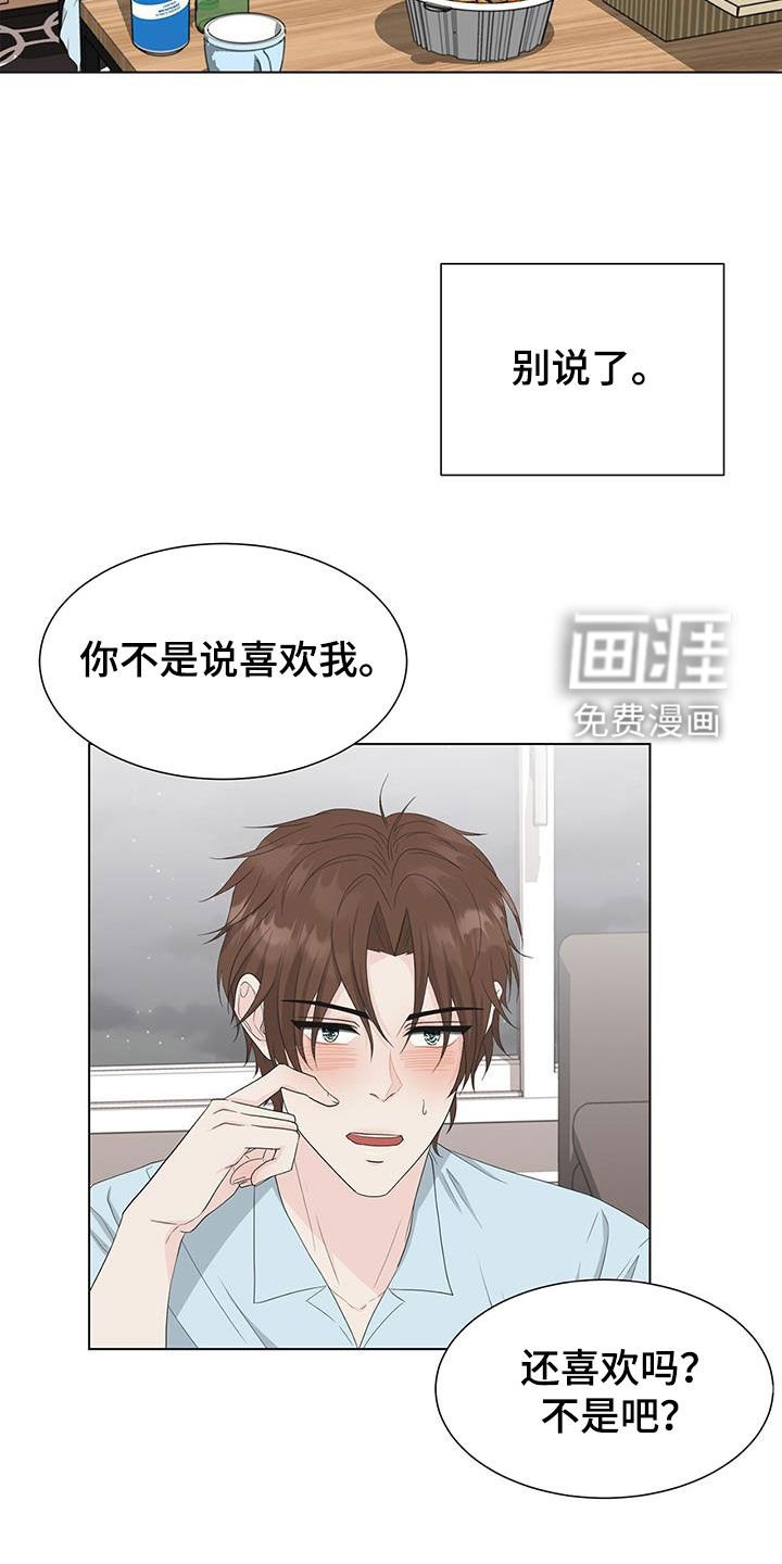 第35章：混蛋渣男