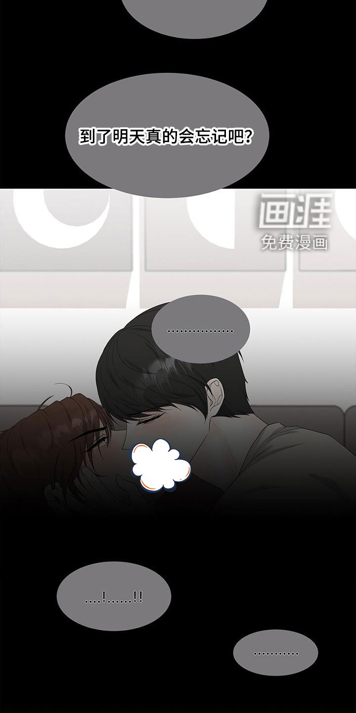 第36章：装不记得