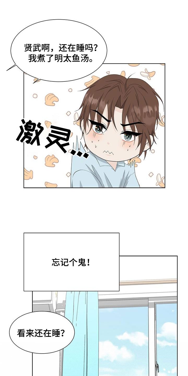 第36章：装不记得