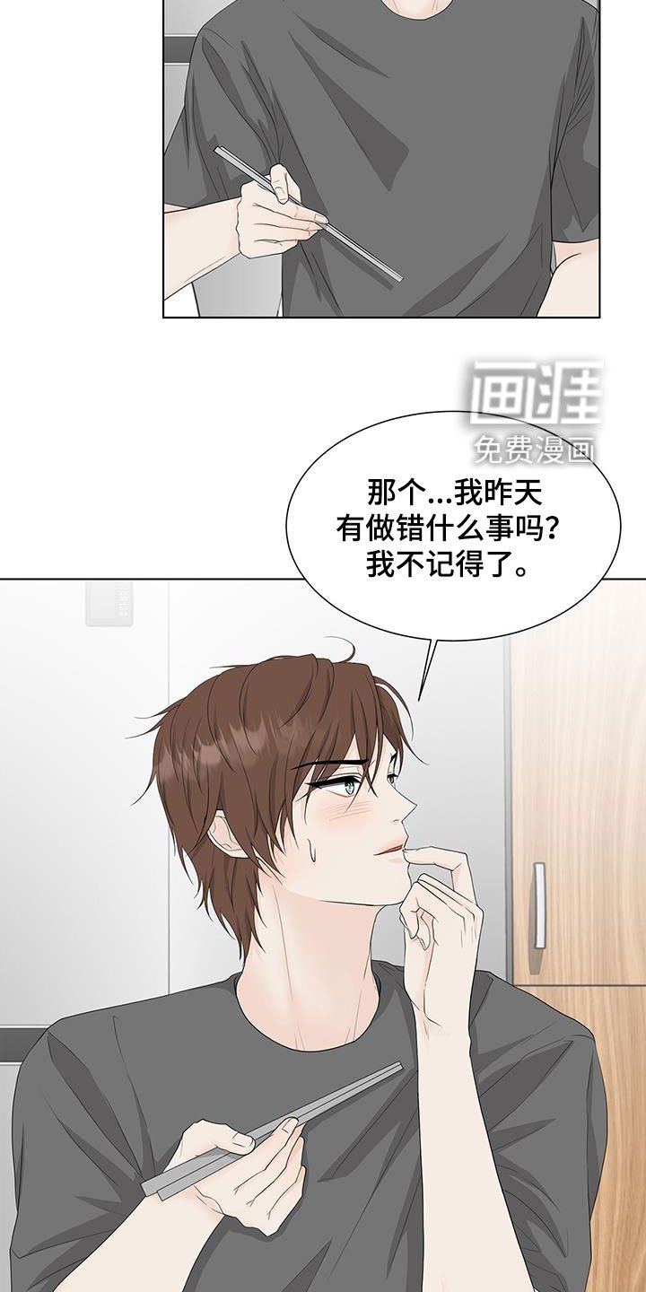 第36章：装不记得