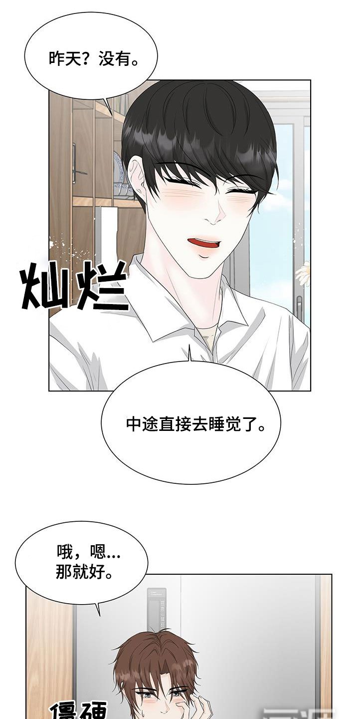 第36章：装不记得