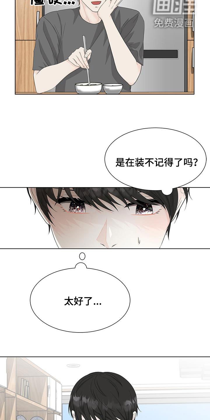 第36章：装不记得