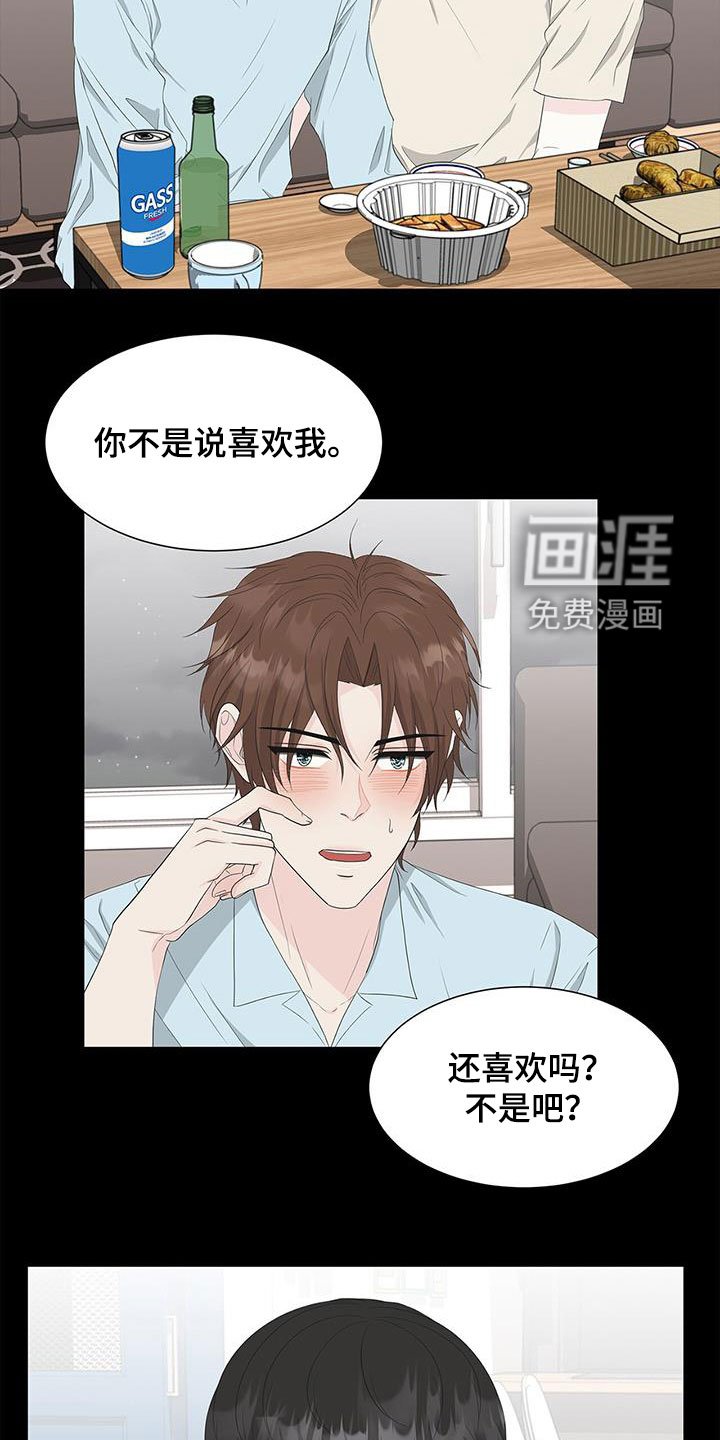 第37章：不想忘记