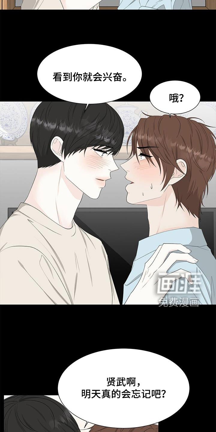 第37章：不想忘记