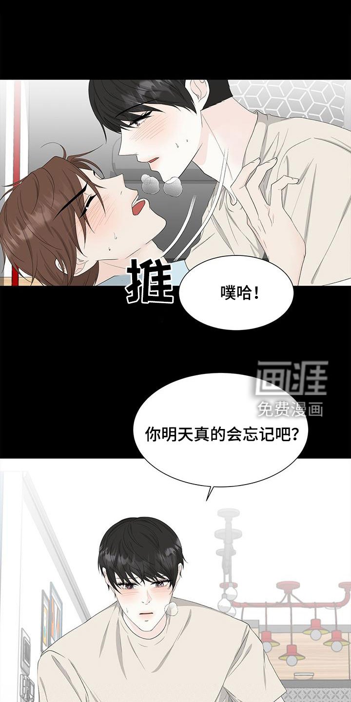 第37章：不想忘记