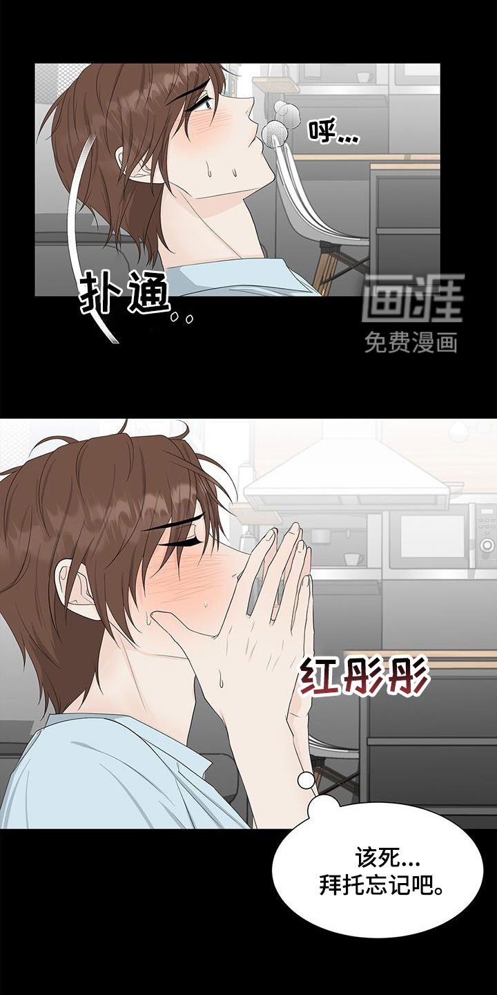 第37章：不想忘记