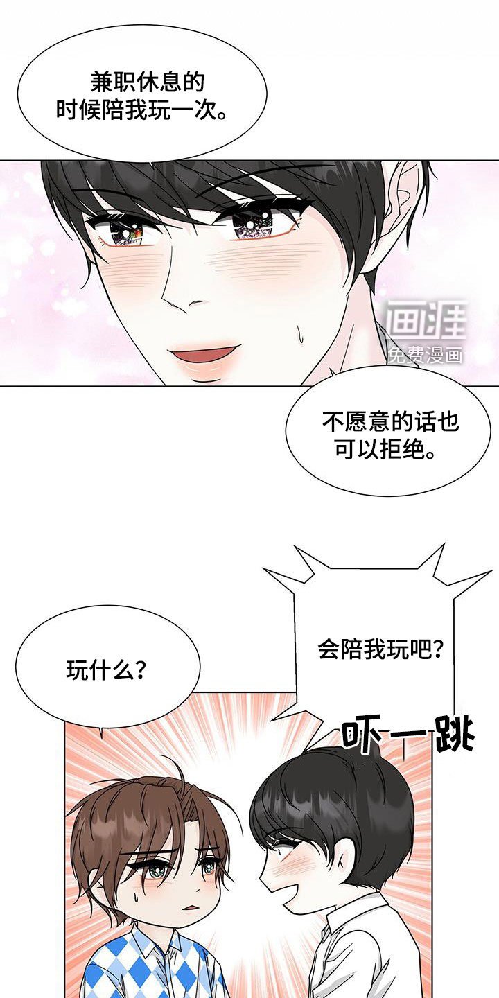 第39章：这不是约会