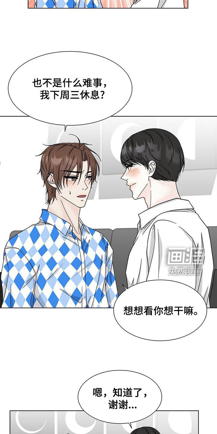 第39章：这不是约会