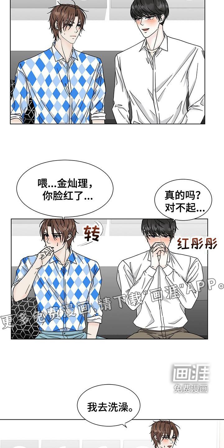 第39章：这不是约会