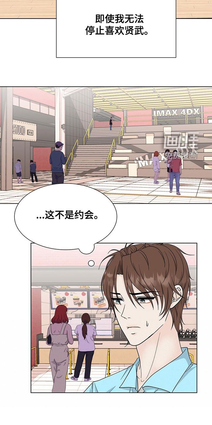 第39章：这不是约会