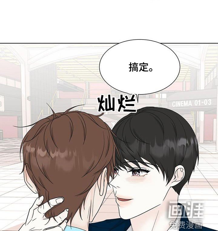 第39章：这不是约会