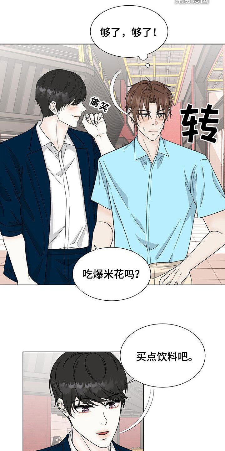 第39章：这不是约会