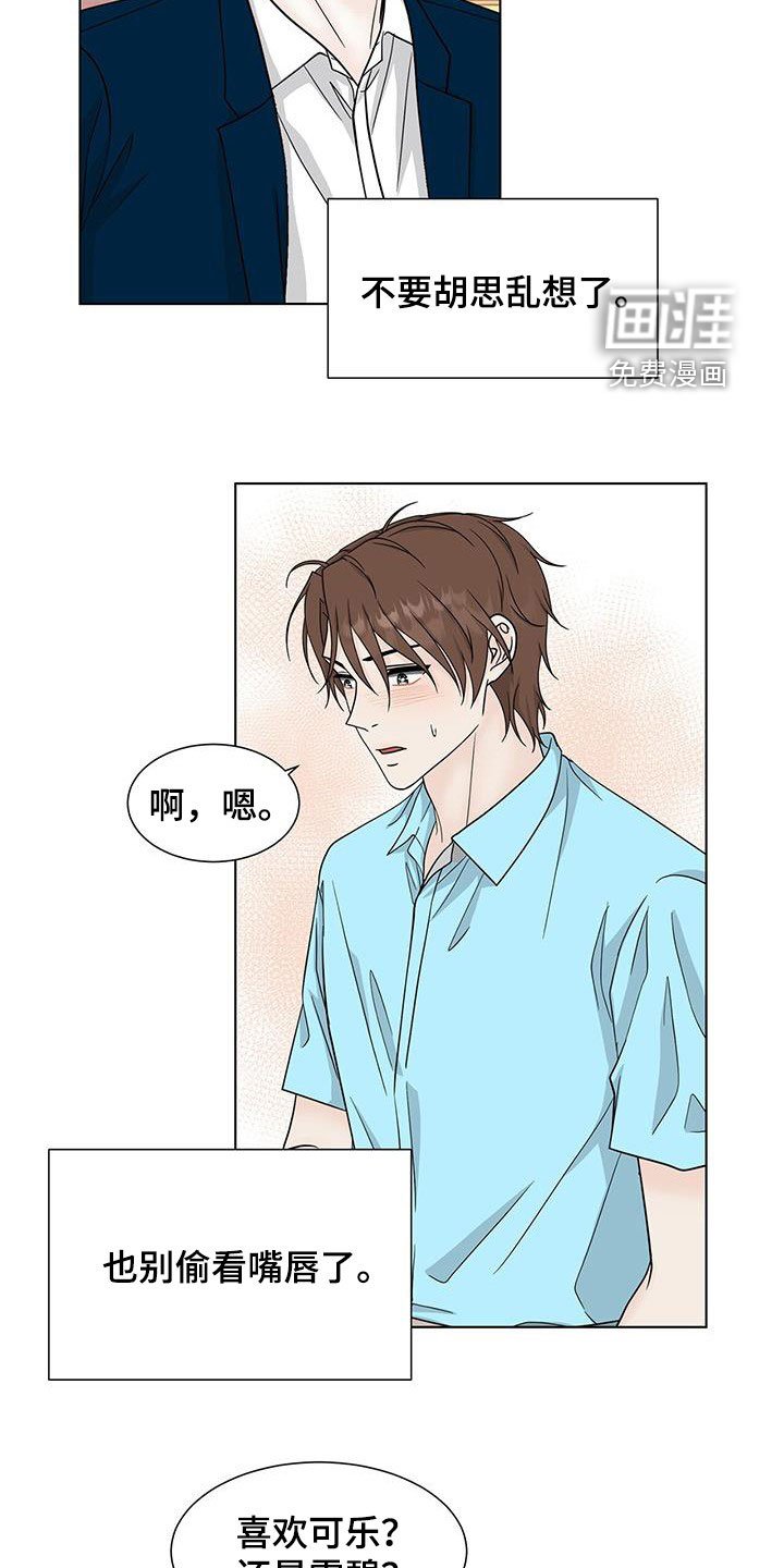 第39章：这不是约会