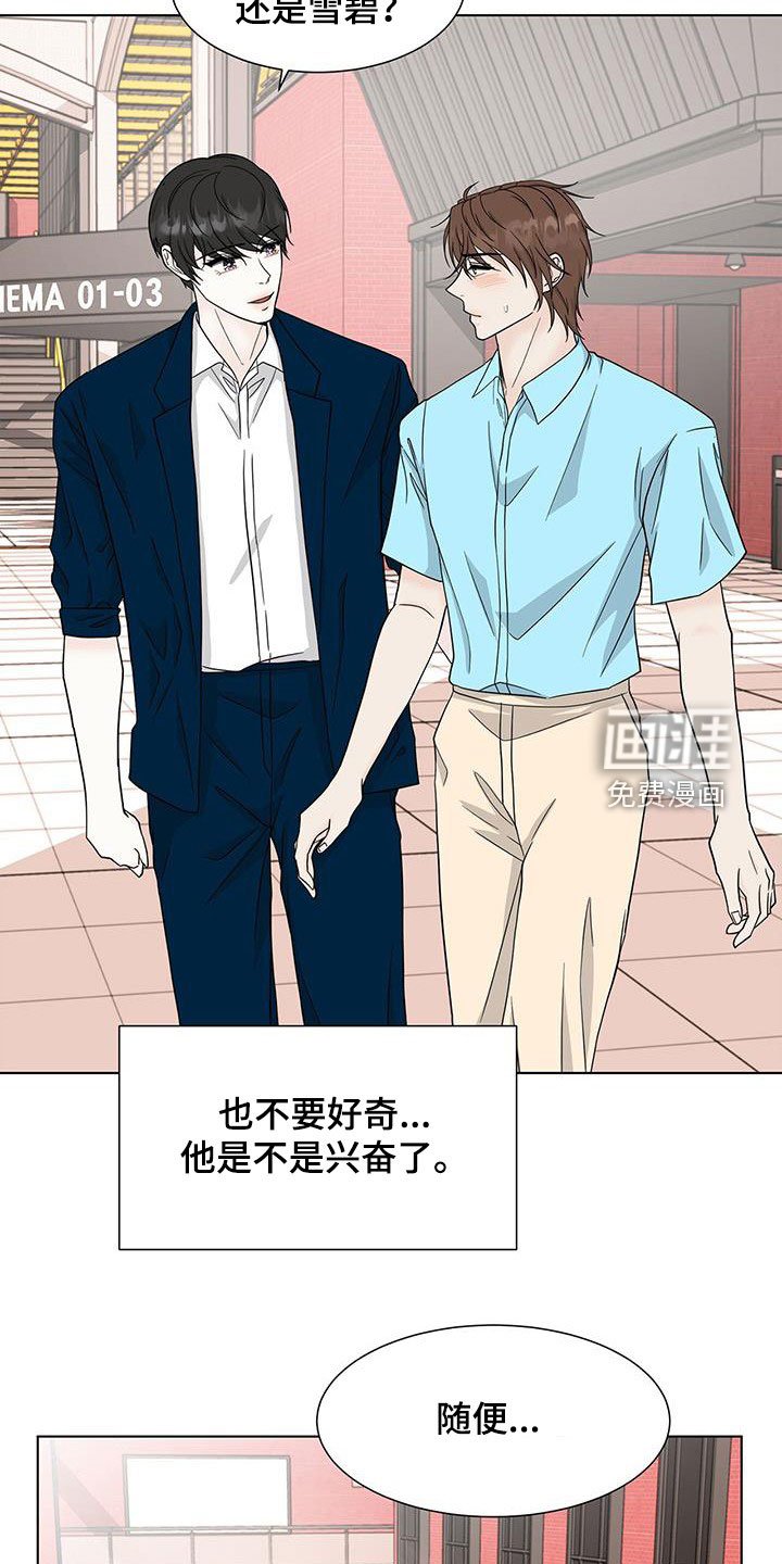 第39章：这不是约会