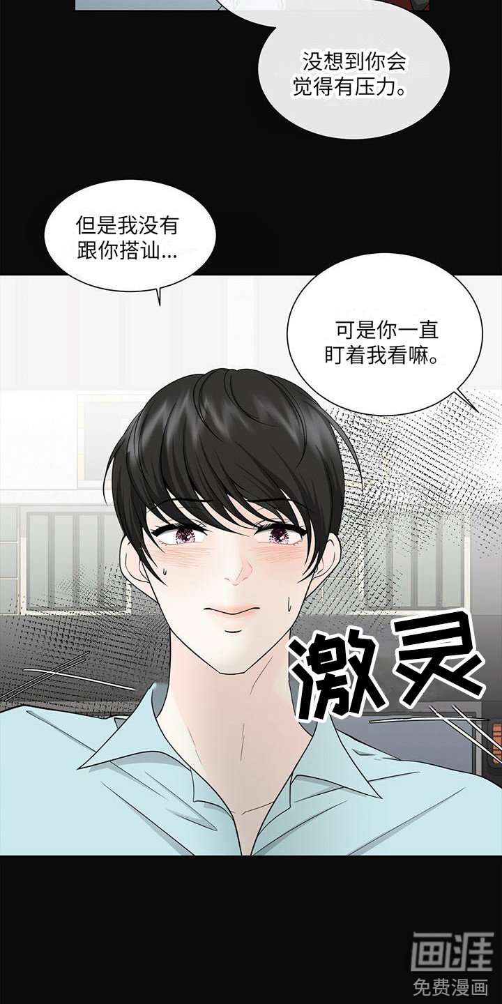 第4章：搭话