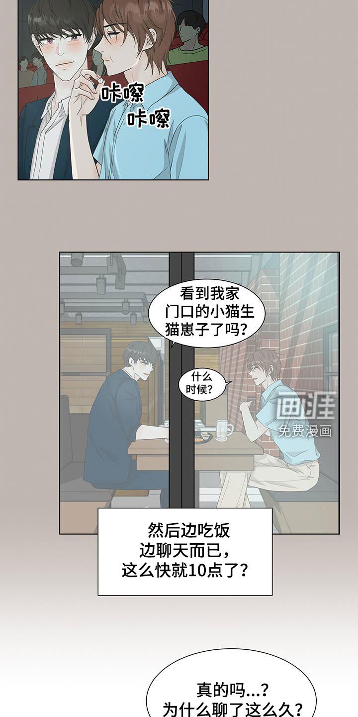 第40章：时间飞逝