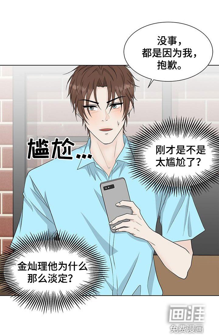第40章：时间飞逝