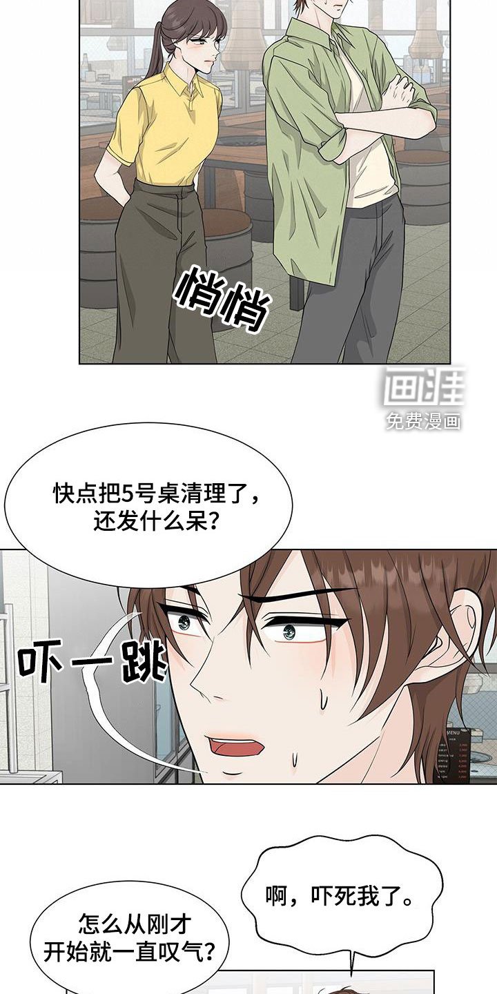 第41章：胡思乱想