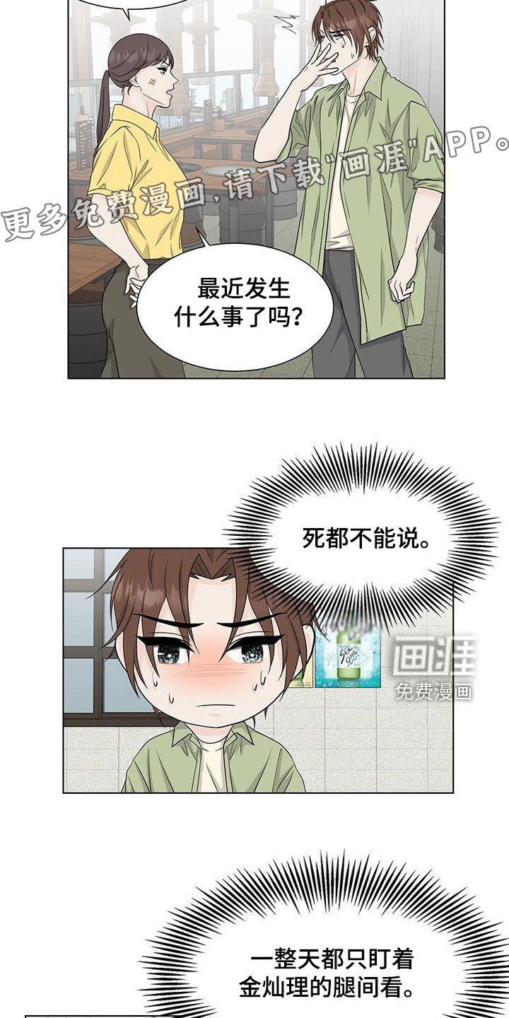 第41章：胡思乱想