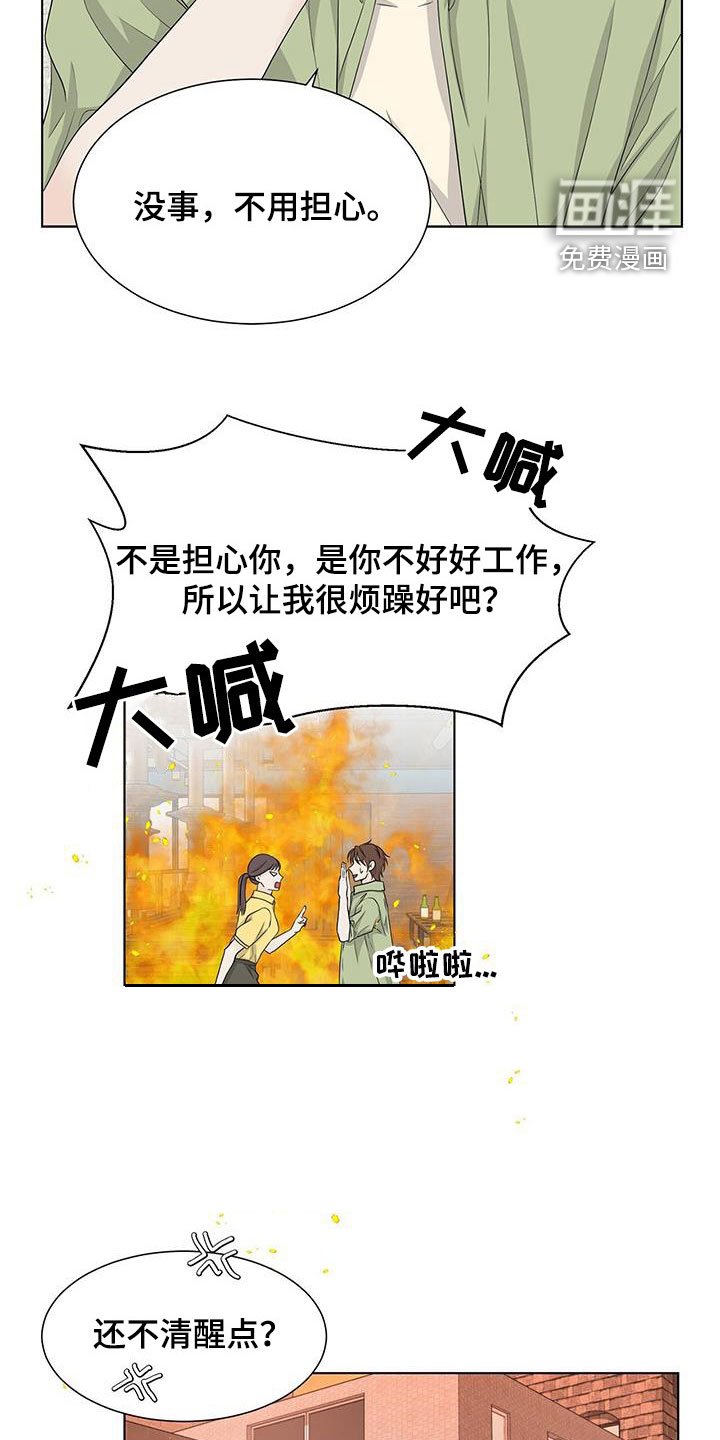 第41章：胡思乱想
