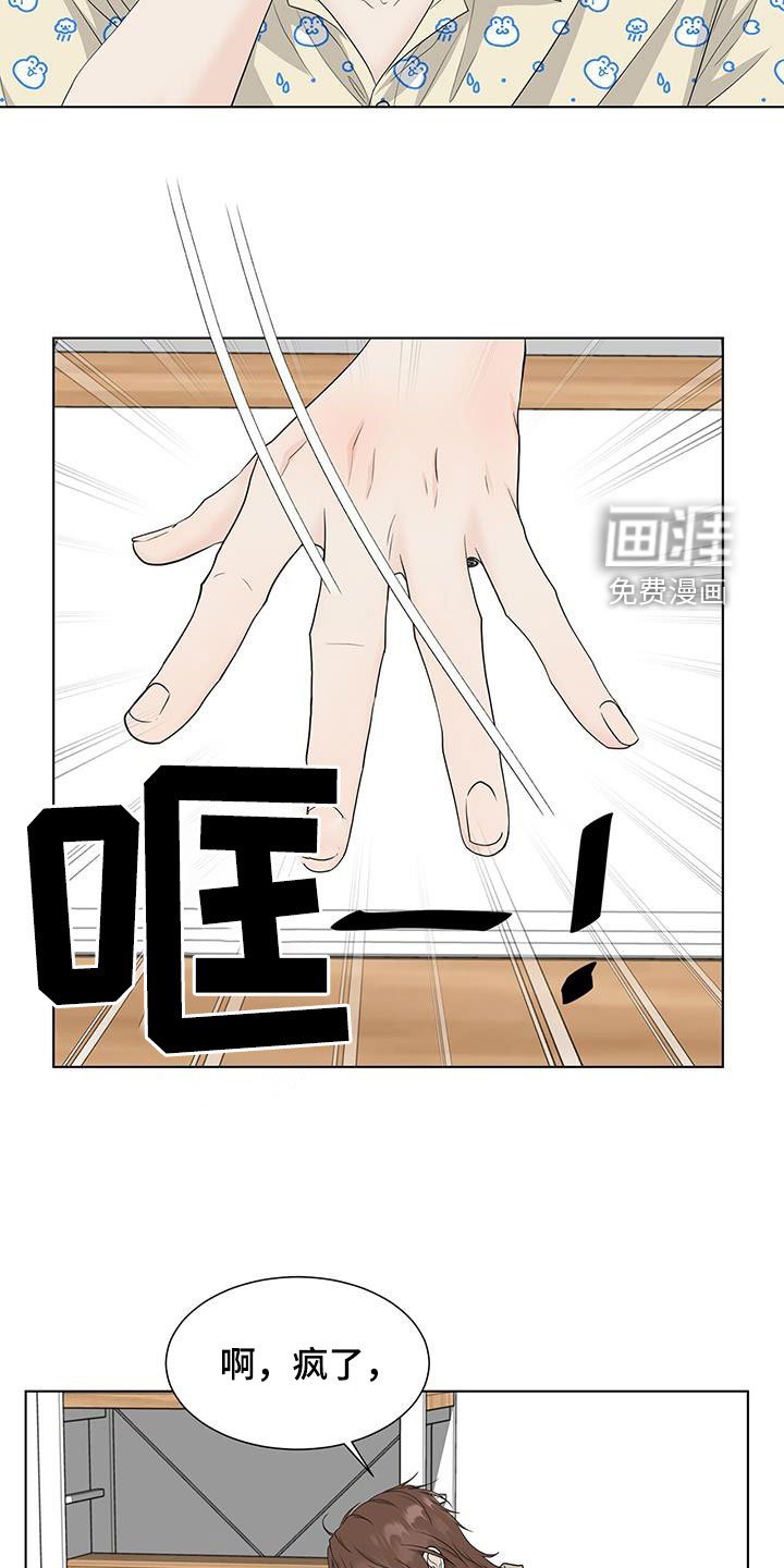 第41章：胡思乱想