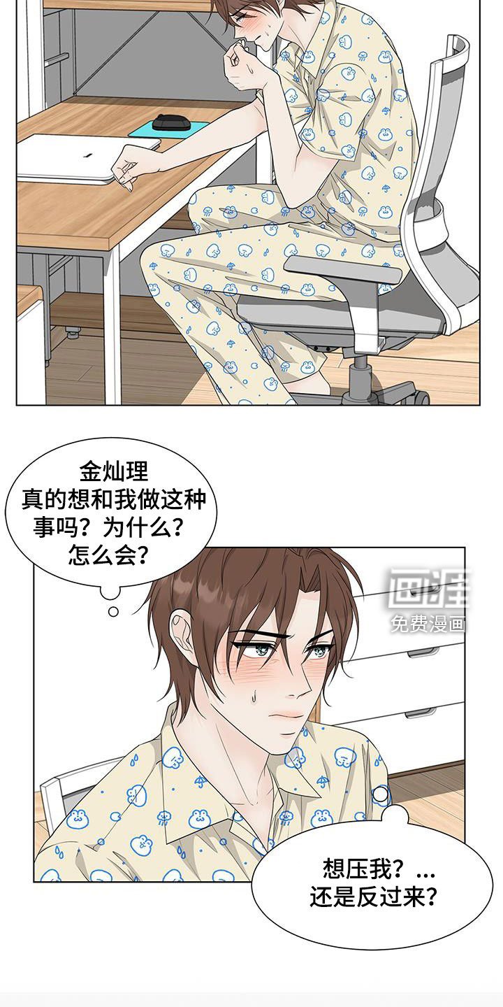 第41章：胡思乱想