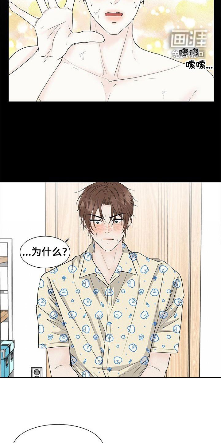 第41章：胡思乱想