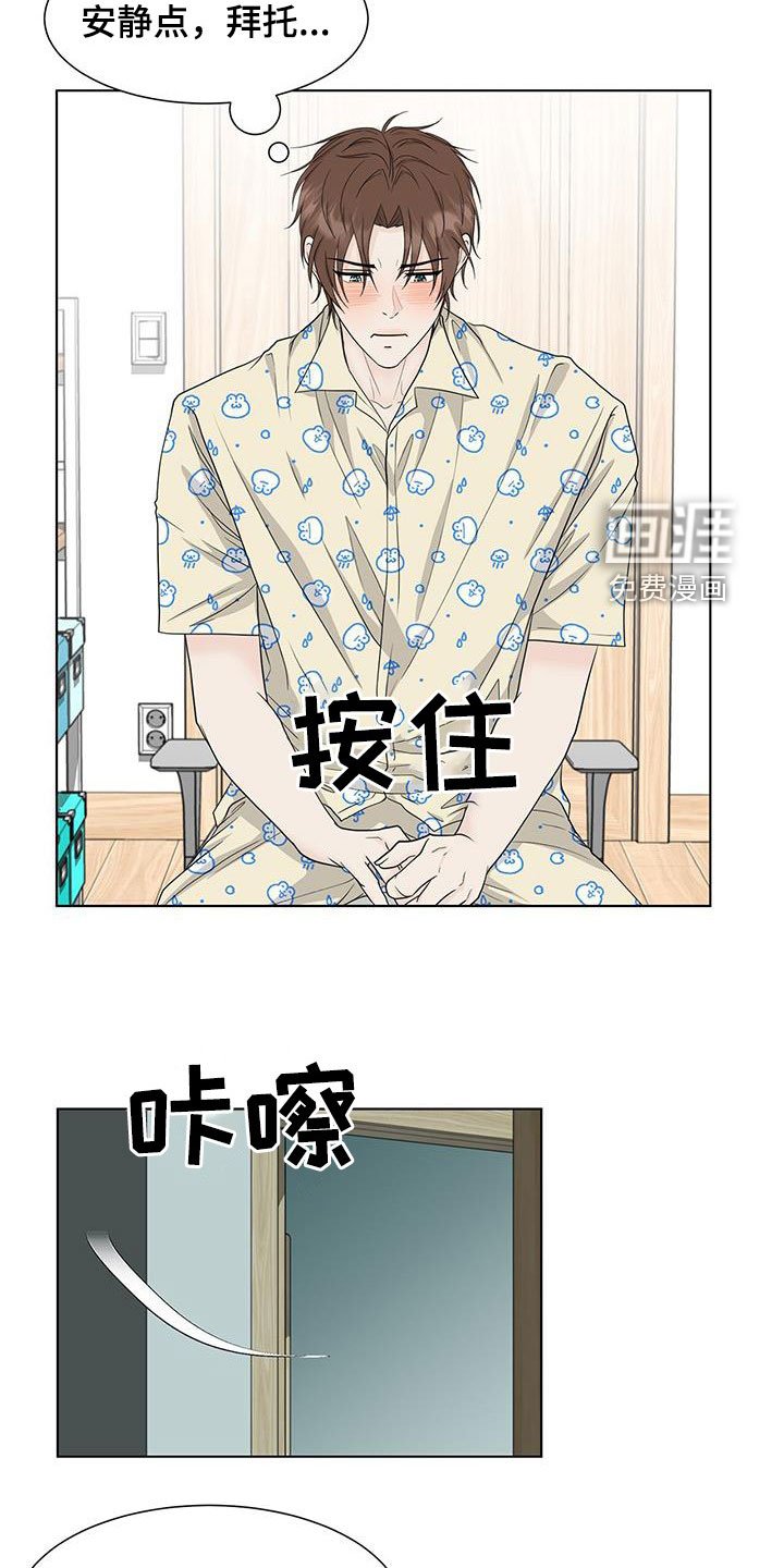 第41章：胡思乱想