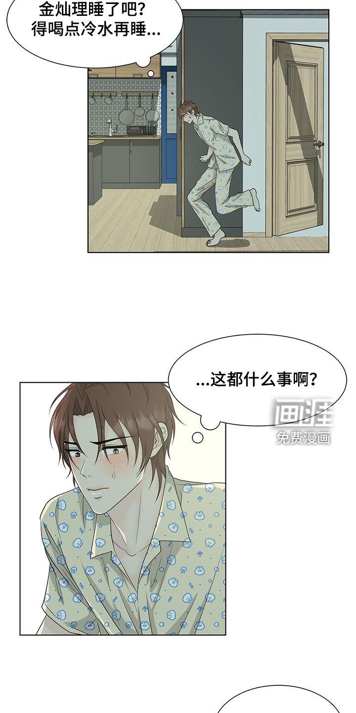 第41章：胡思乱想