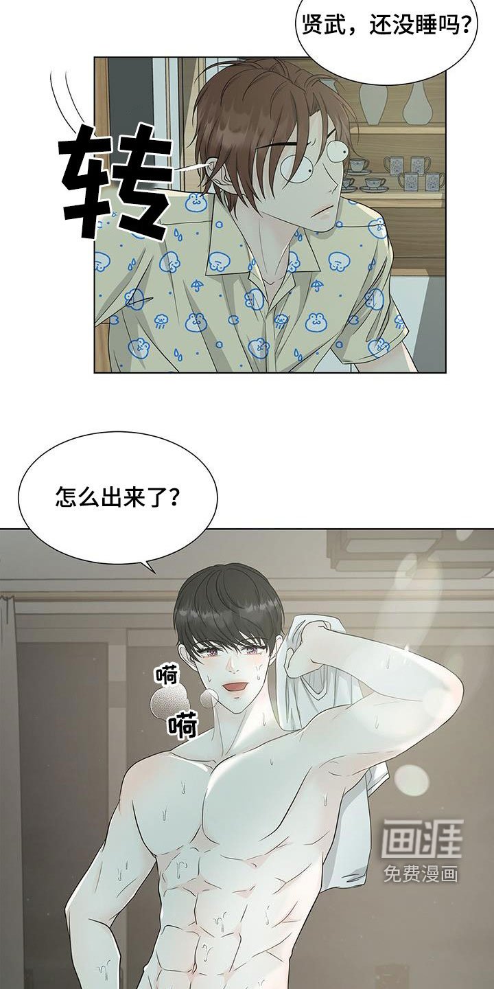 第41章：胡思乱想