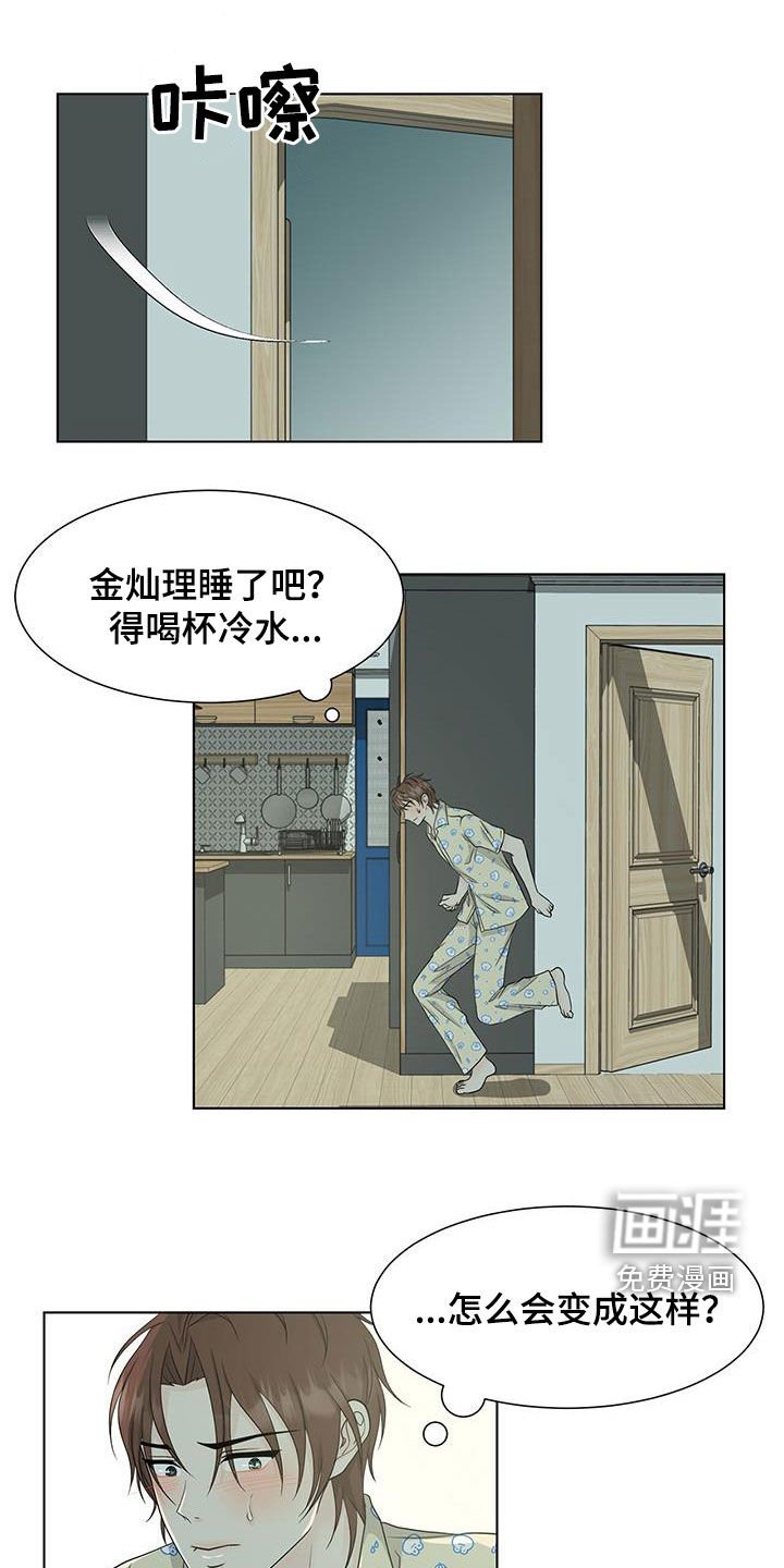 第42章：睡不着