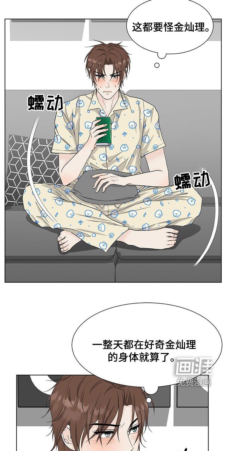 第42章：睡不着