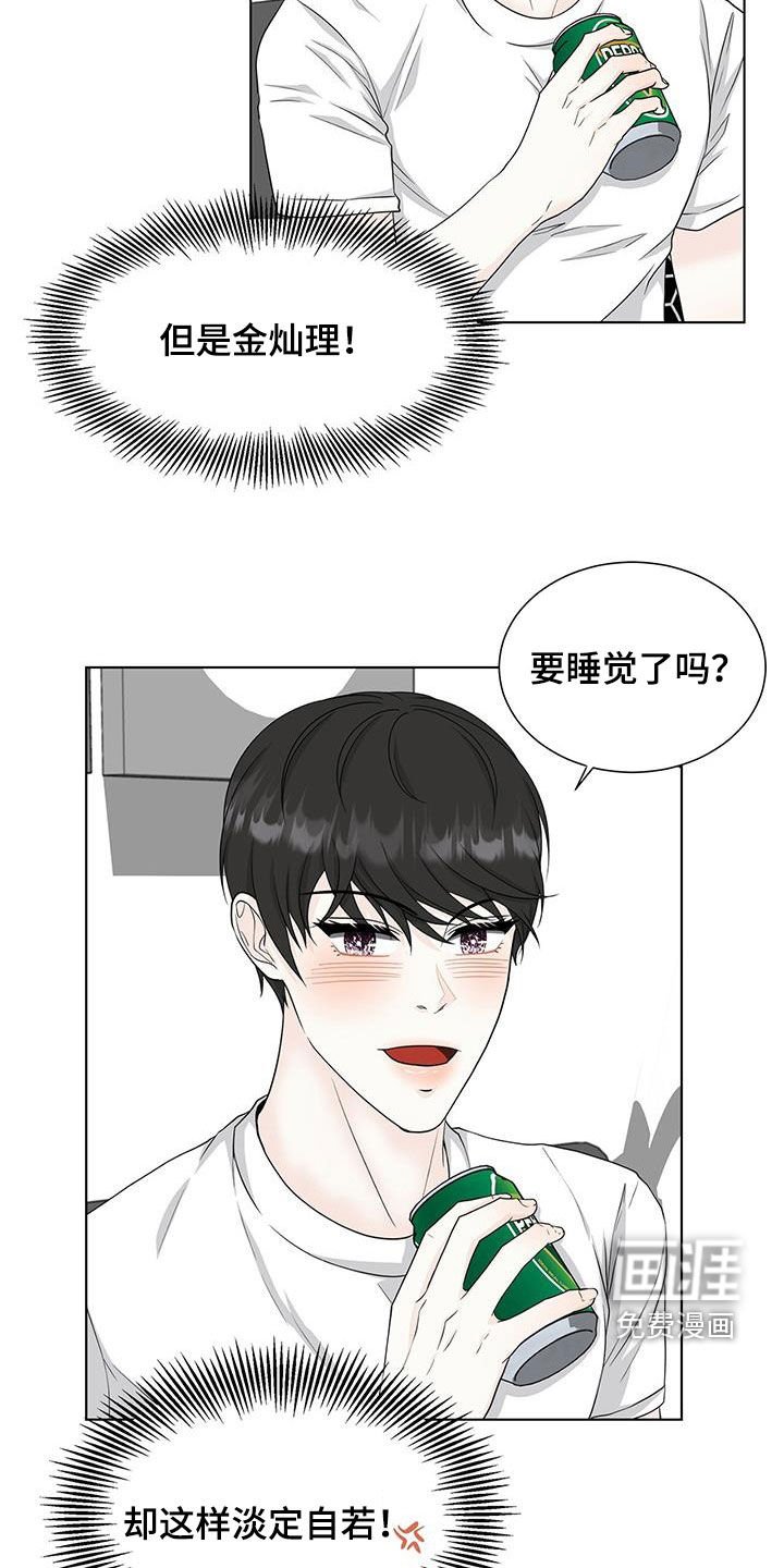 第42章：睡不着