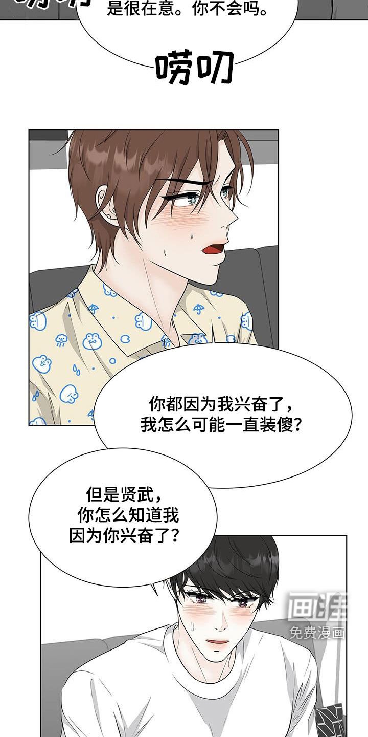 第42章：睡不着