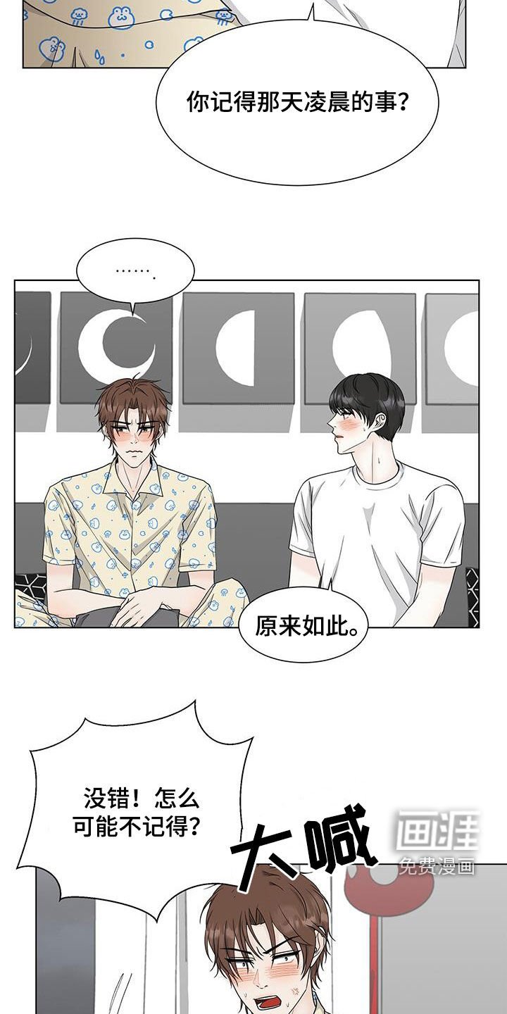 第43章：期待