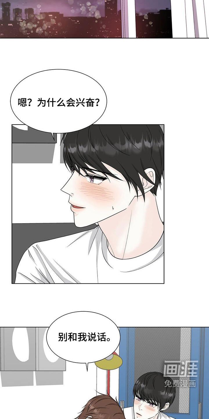 第43章：期待