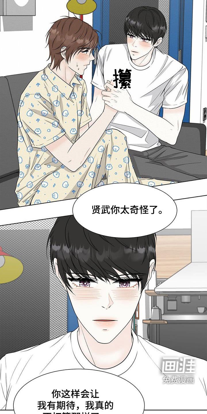 第43章：期待