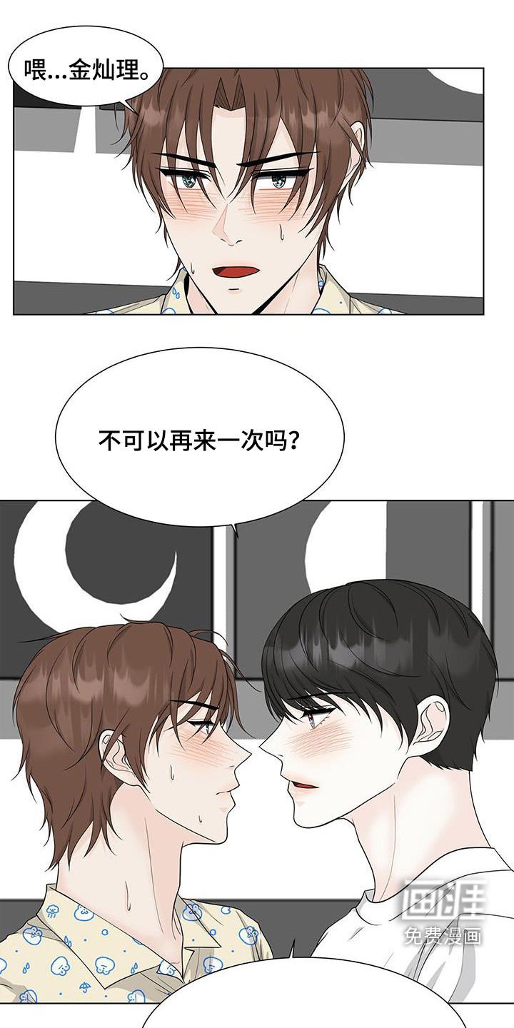 第43章：期待