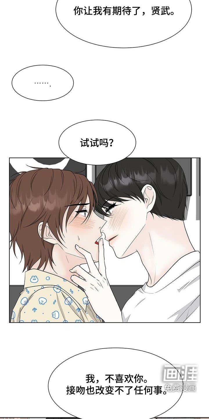第43章：期待