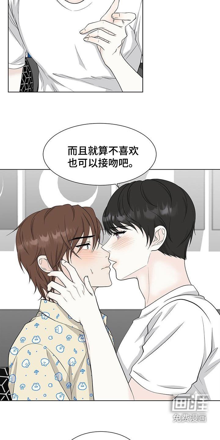 第43章：期待