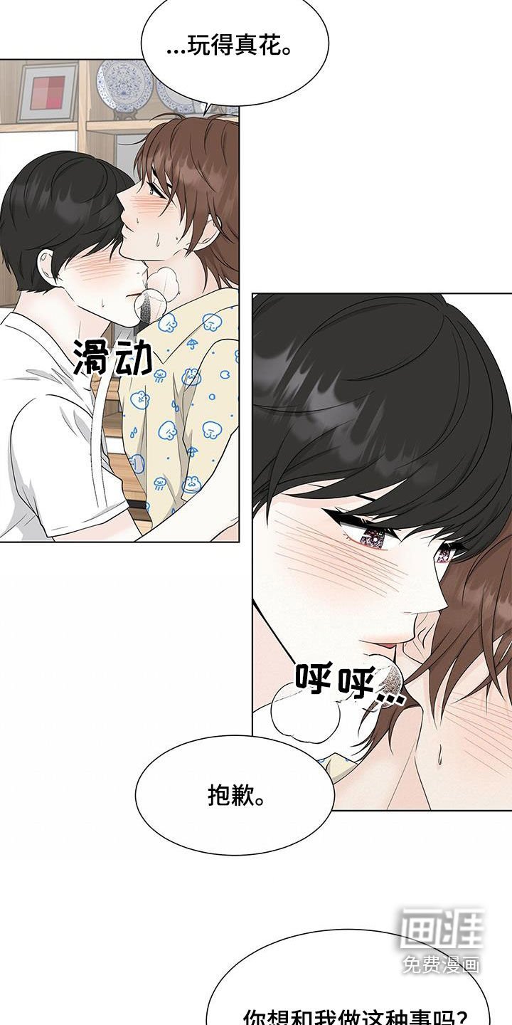 第43章：期待