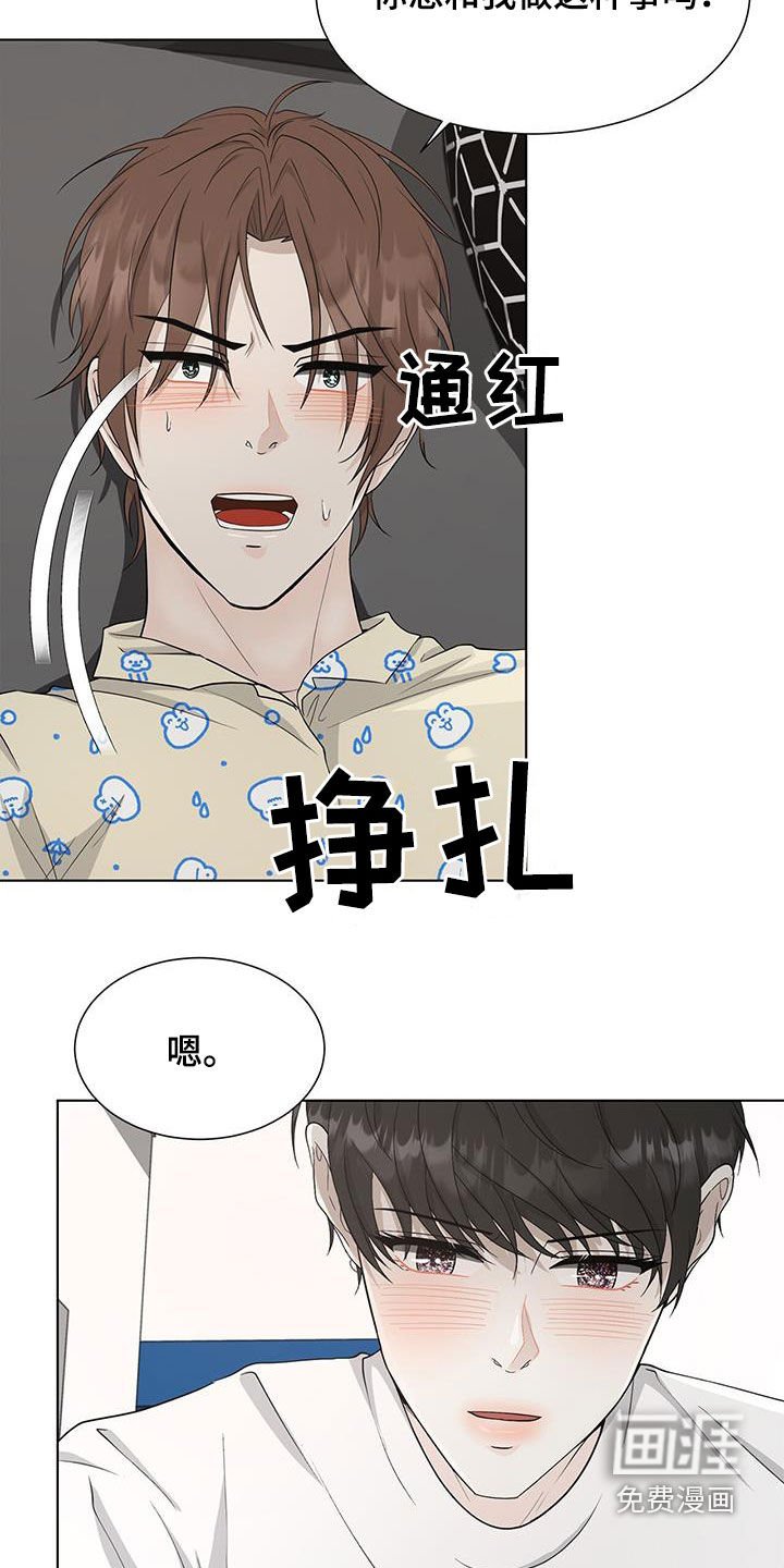 第43章：期待
