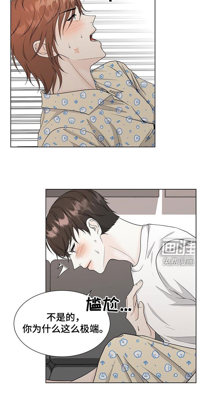 第44章：极端