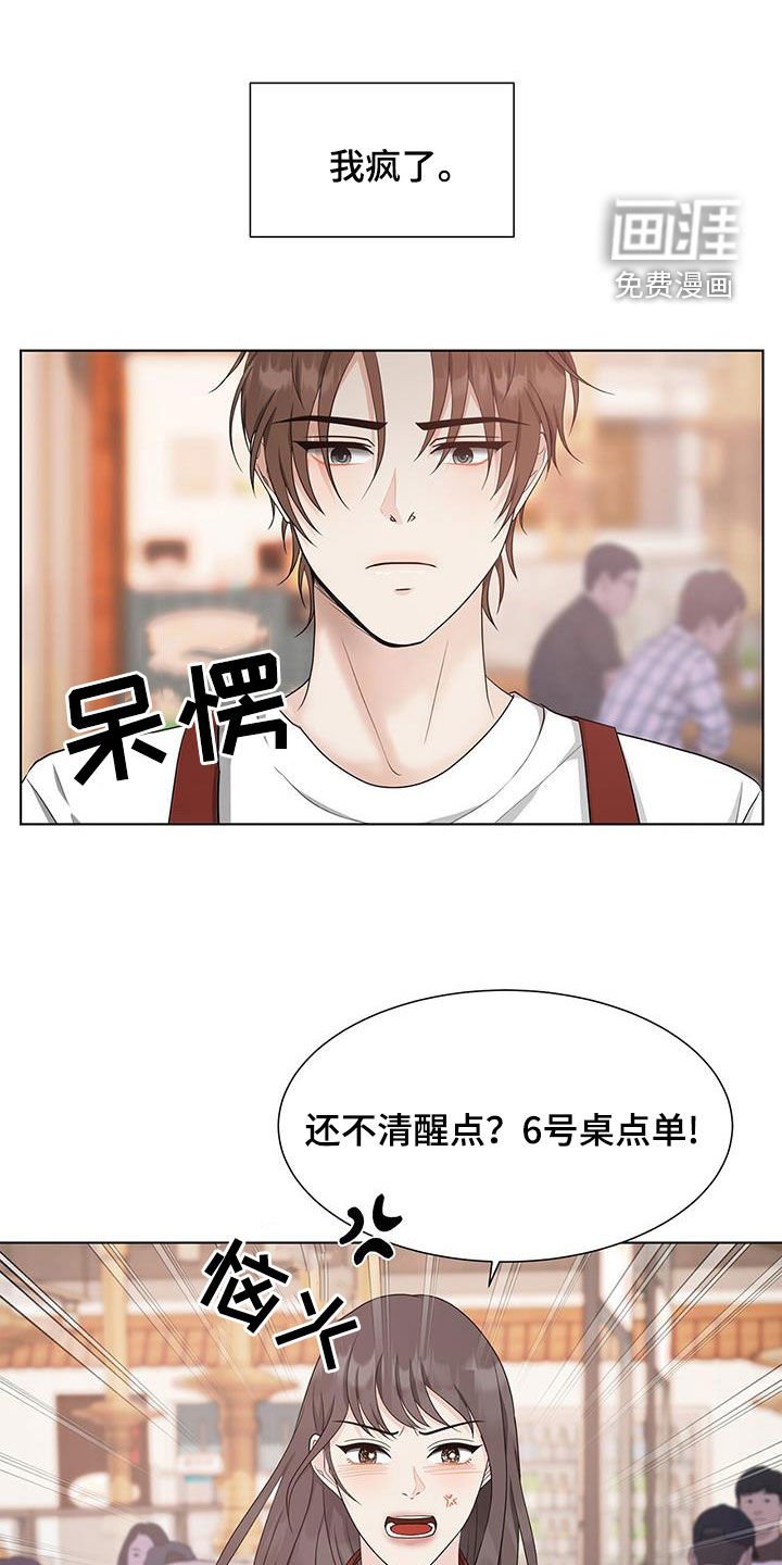 第45章：心神不宁