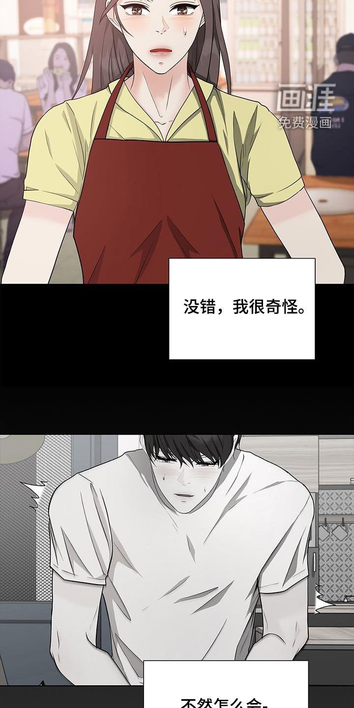 第45章：心神不宁