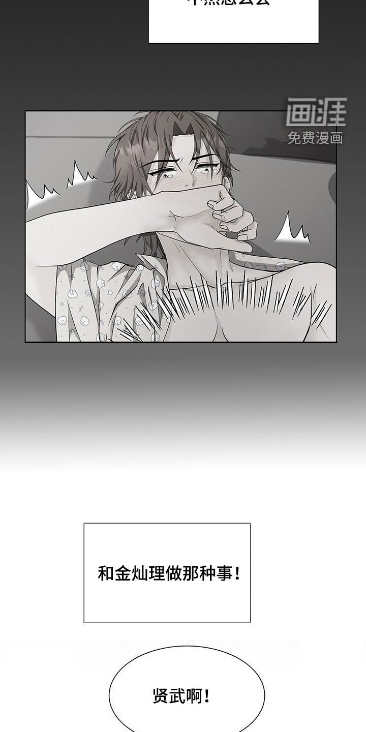 第45章：心神不宁