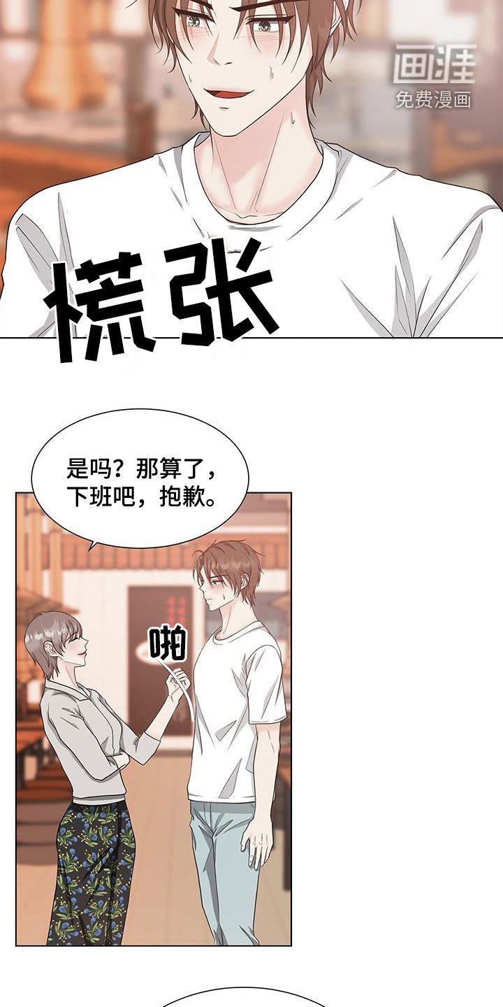 第45章：心神不宁